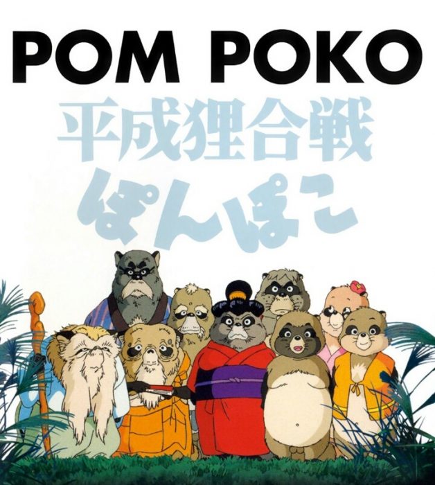 
 Poster Film Pom Poko (istimewa)